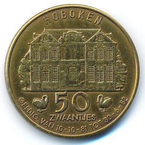 Бельгия., 50 зваантьес (1982 г.)
