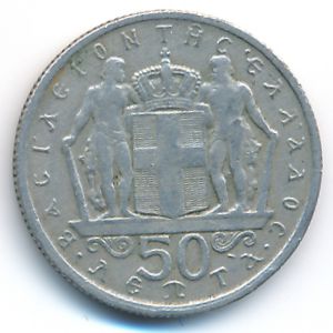 Greece, 50 lepta, 1966
