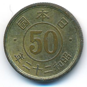 Japan, 50 sen, 1947