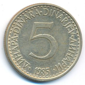 Yugoslavia, 5 dinara, 1985