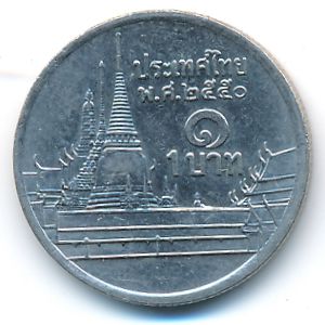 Thailand, 1 baht, 2007