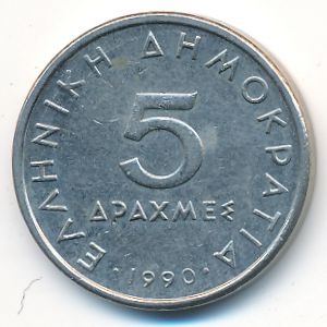 Греция, 5 драхм (1990 г.)