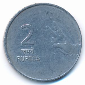 India, 2 rupees, 2007