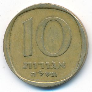 Israel, 10 agorot, 1975