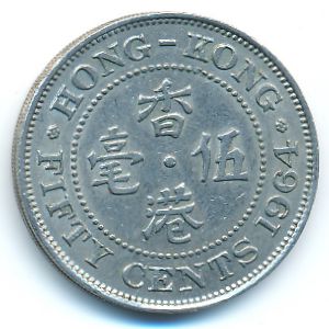 Hong Kong, 50 cents, 1964