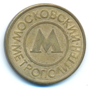 Tokens, Жетон