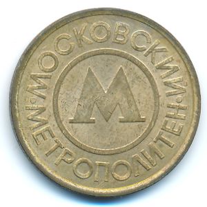 Tokens, Жетон