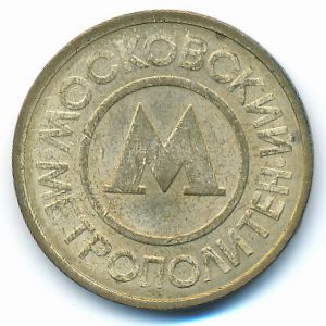 Tokens, Жетон