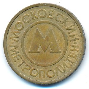 Tokens, Жетон