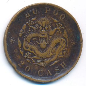 China, 20 кэш, 