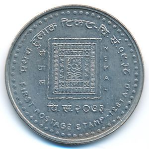 Непал, 100 рупий (2016 г.)