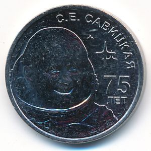 Transnistria, 1 rouble, 2023