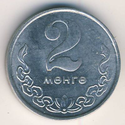 Монголия, 2 мунгу (1970–1981 г.)