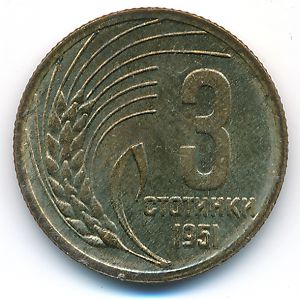 Bulgaria, 3 stotinki, 1951
