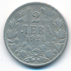 Болгария, 2 лева (1925 г.)