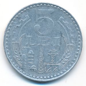 Romania, 5 lei, 1978