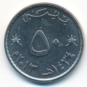 Oman, 50 baisa, 2013