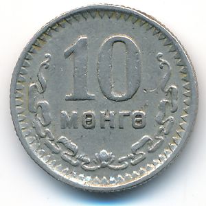 Монголия, 10 мунгу (1945 г.)