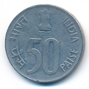 Индия, 50 пайс (1989 г.)