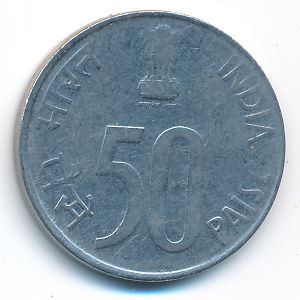 Индия, 50 пайс (1999 г.)