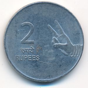 India, 2 rupees, 2009