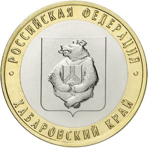 Россия, 10 рублей (2023 г.)