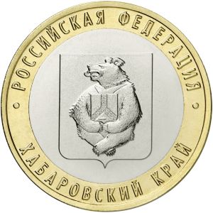 Russia, 10 roubles, 2023