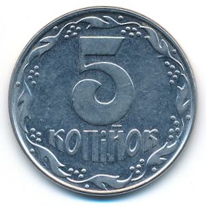 Украина, 5 копеек (1992 г.)