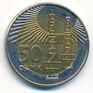 Azerbaijan, 50 qapik, 2006