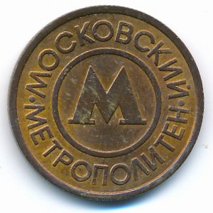 Tokens, Жетон