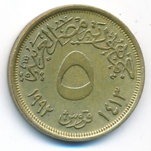 Egypt, 5 piastres, 1992