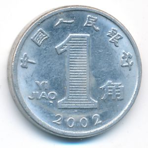 China, 1 jiao, 2002