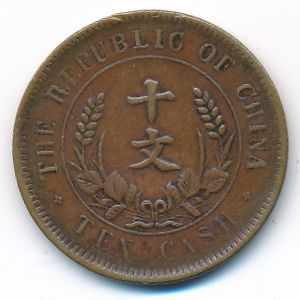 China, 10 кэш, 