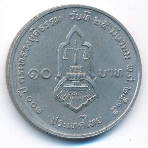 Таиланд, 10 бат (1992 г.)