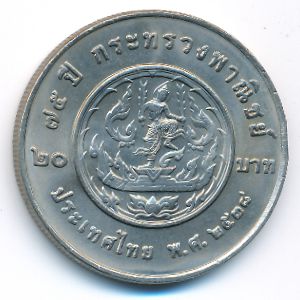 Thailand, 20 baht, 1995