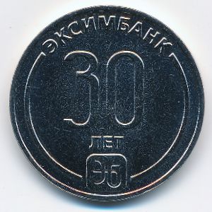 Приднестровье, 25 рублей (2023 г.)