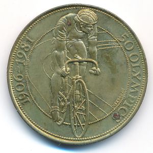 Бельгия., 50 олимпикс (1981 г.)