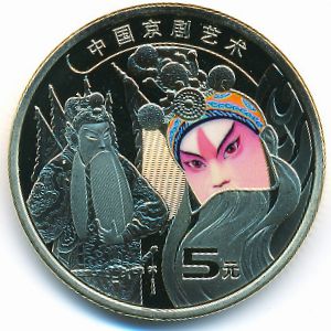 China, 5 yuan, 2023