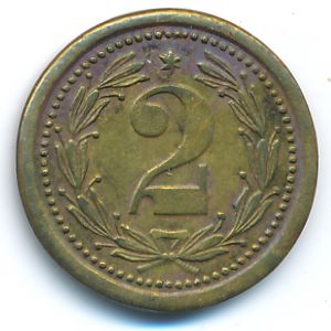 Нотгельды., 2 марки