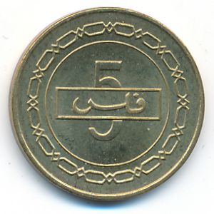 Bahrain, 5 fils, 2005