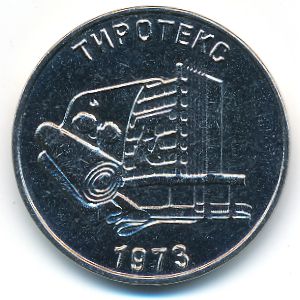 Transnistria, 25 roubles, 2023