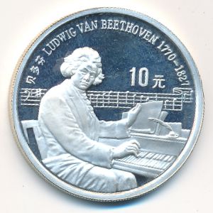 Китай, 10 юаней (1990 г.)