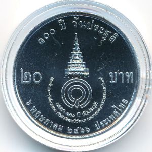 Thailand, 20 бат, 2023