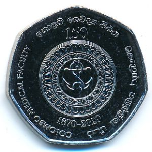 Sri Lanka, 20 rupees, 2020