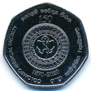 Sri Lanka, 20 rupees, 2020