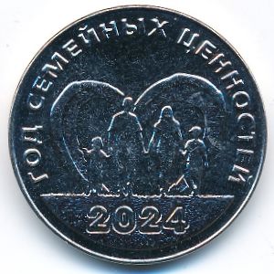 Transnistria, 25 roubles, 2024