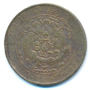 China, 10 кэш, 