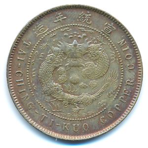 China, 10 кэш, 