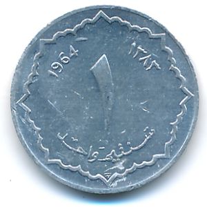 Алжир, 1 сентим (1964 г.)