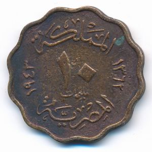 Egypt, 10 milliemes, 1943